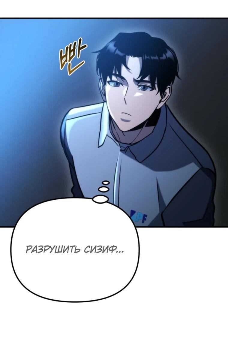 Манга Я скрыл логистический центр во время апокалипсиса - Глава 80 Страница 70