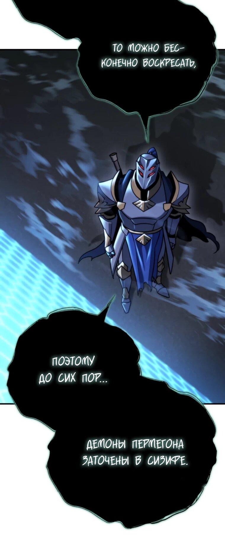 Манга Я скрыл логистический центр во время апокалипсиса - Глава 80 Страница 67