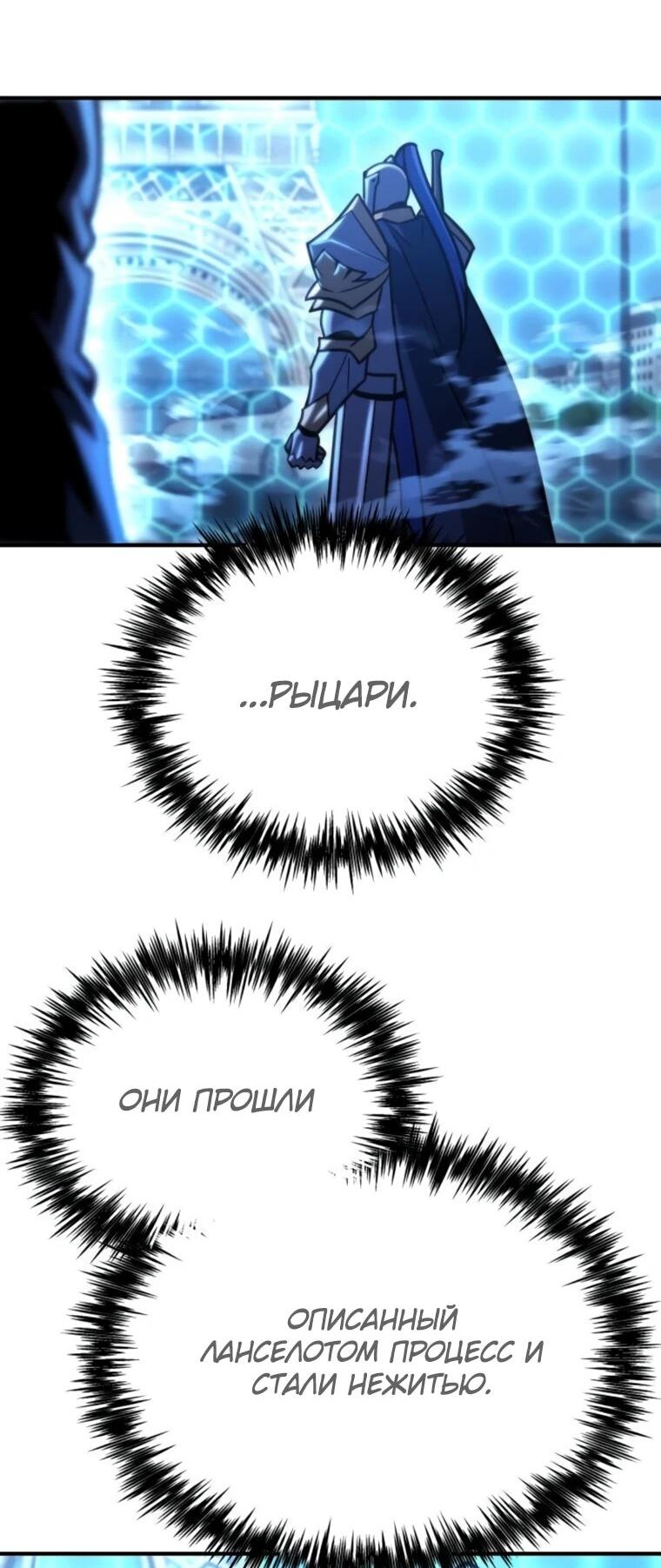 Манга Я скрыл логистический центр во время апокалипсиса - Глава 80 Страница 72