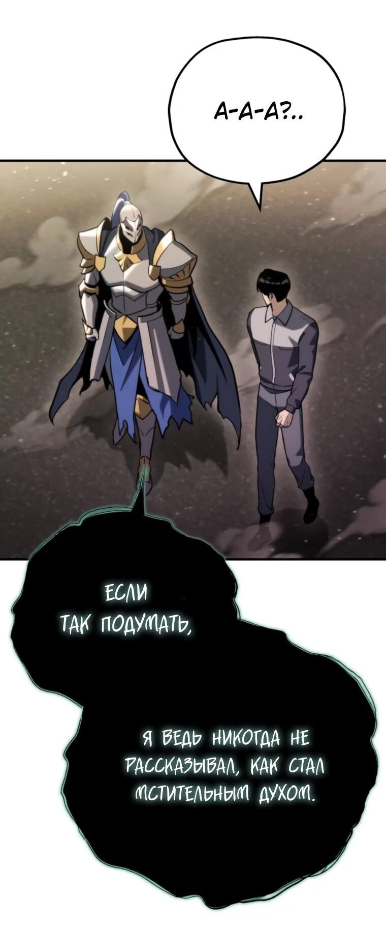 Манга Я скрыл логистический центр во время апокалипсиса - Глава 80 Страница 54