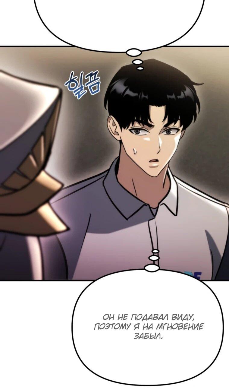 Манга Я скрыл логистический центр во время апокалипсиса - Глава 80 Страница 52