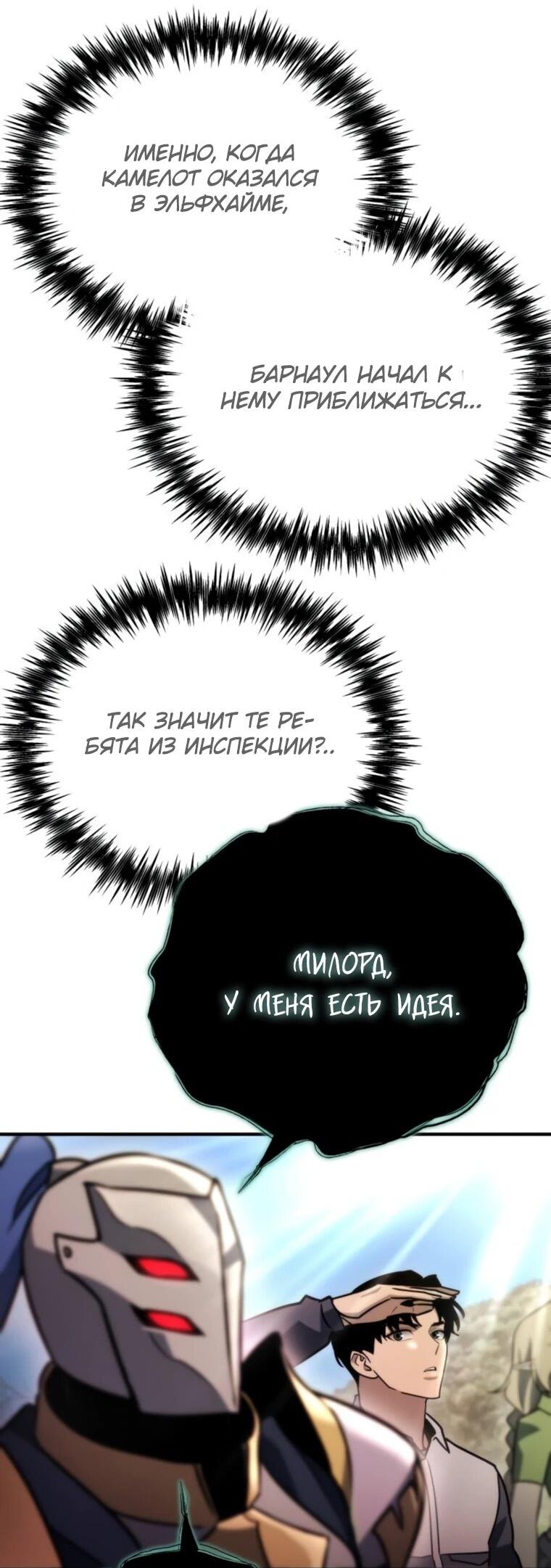 Манга Я скрыл логистический центр во время апокалипсиса - Глава 80 Страница 37