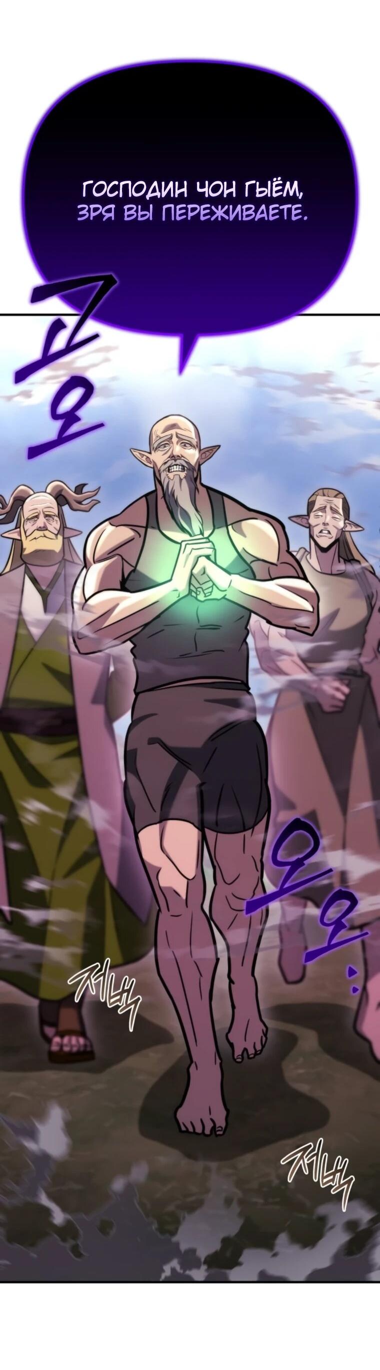 Манга Я скрыл логистический центр во время апокалипсиса - Глава 80 Страница 43