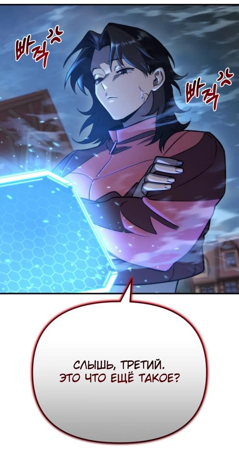 Манга Я скрыл логистический центр во время апокалипсиса - Глава 80 Страница 21