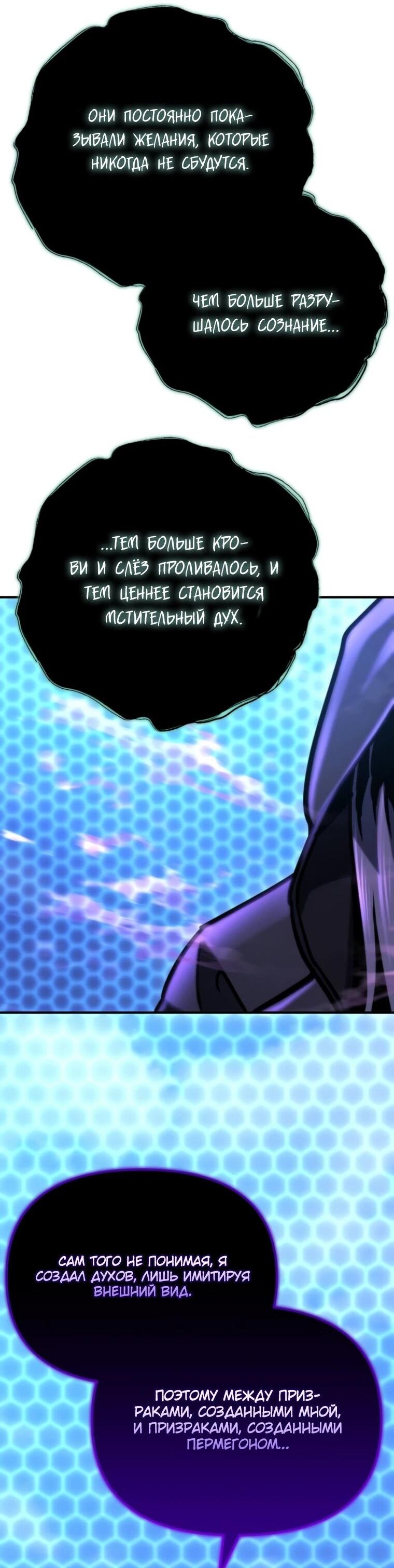 Манга Я скрыл логистический центр во время апокалипсиса - Глава 80 Страница 61