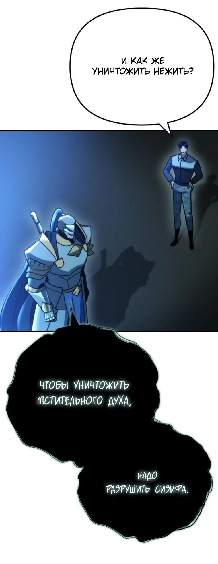 Манга Я скрыл логистический центр во время апокалипсиса - Глава 80 Страница 69