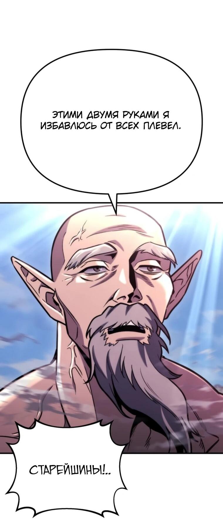 Манга Я скрыл логистический центр во время апокалипсиса - Глава 80 Страница 44