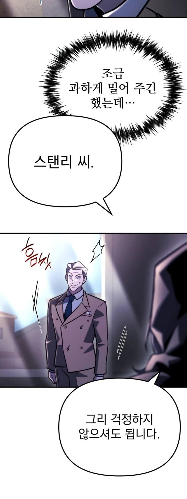 Манга Я скрыл логистический центр во время апокалипсиса - Глава 80 Страница 7