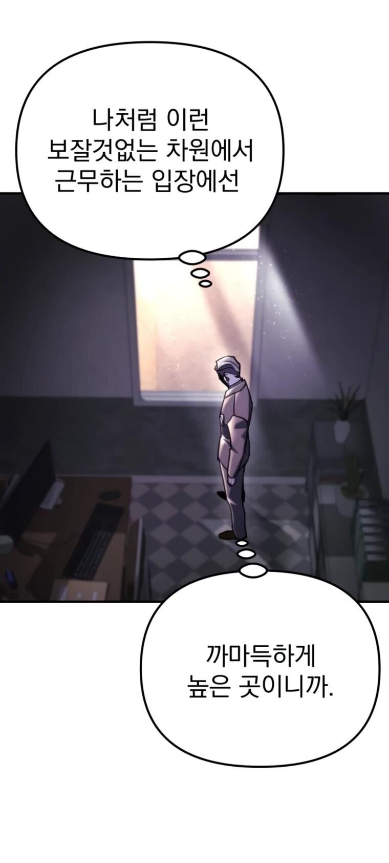 Манга Я скрыл логистический центр во время апокалипсиса - Глава 80 Страница 4