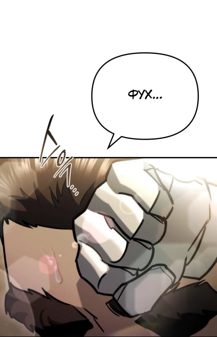 Манга Я скрыл логистический центр во время апокалипсиса - Глава 80 Страница 86