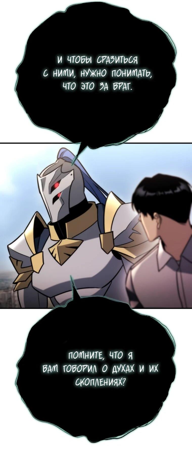 Манга Я скрыл логистический центр во время апокалипсиса - Глава 80 Страница 56
