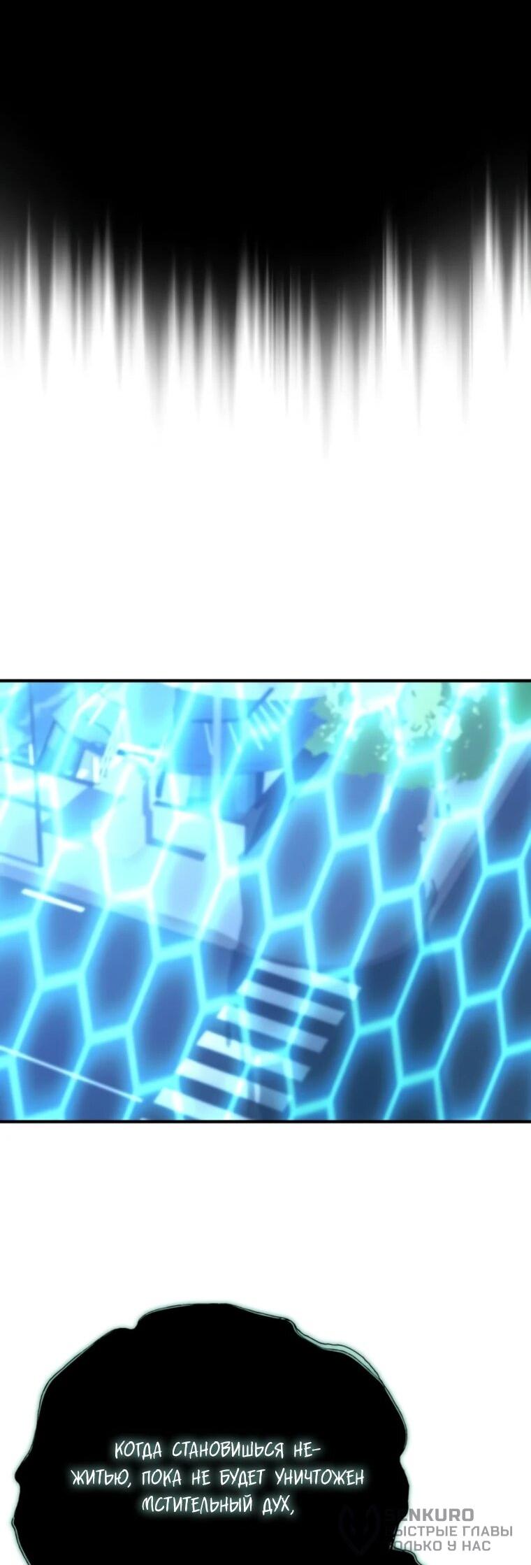 Манга Я скрыл логистический центр во время апокалипсиса - Глава 80 Страница 66