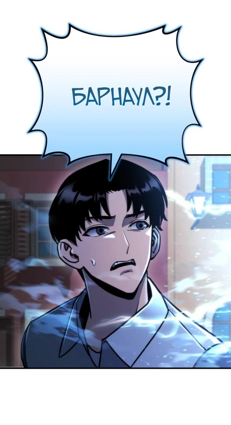 Манга Я скрыл логистический центр во время апокалипсиса - Глава 80 Страница 30