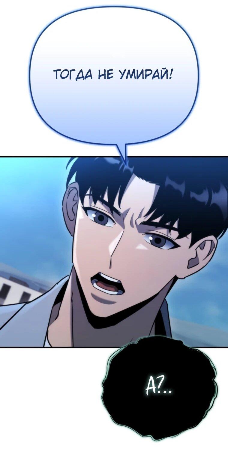 Манга Я скрыл логистический центр во время апокалипсиса - Глава 80 Страница 84