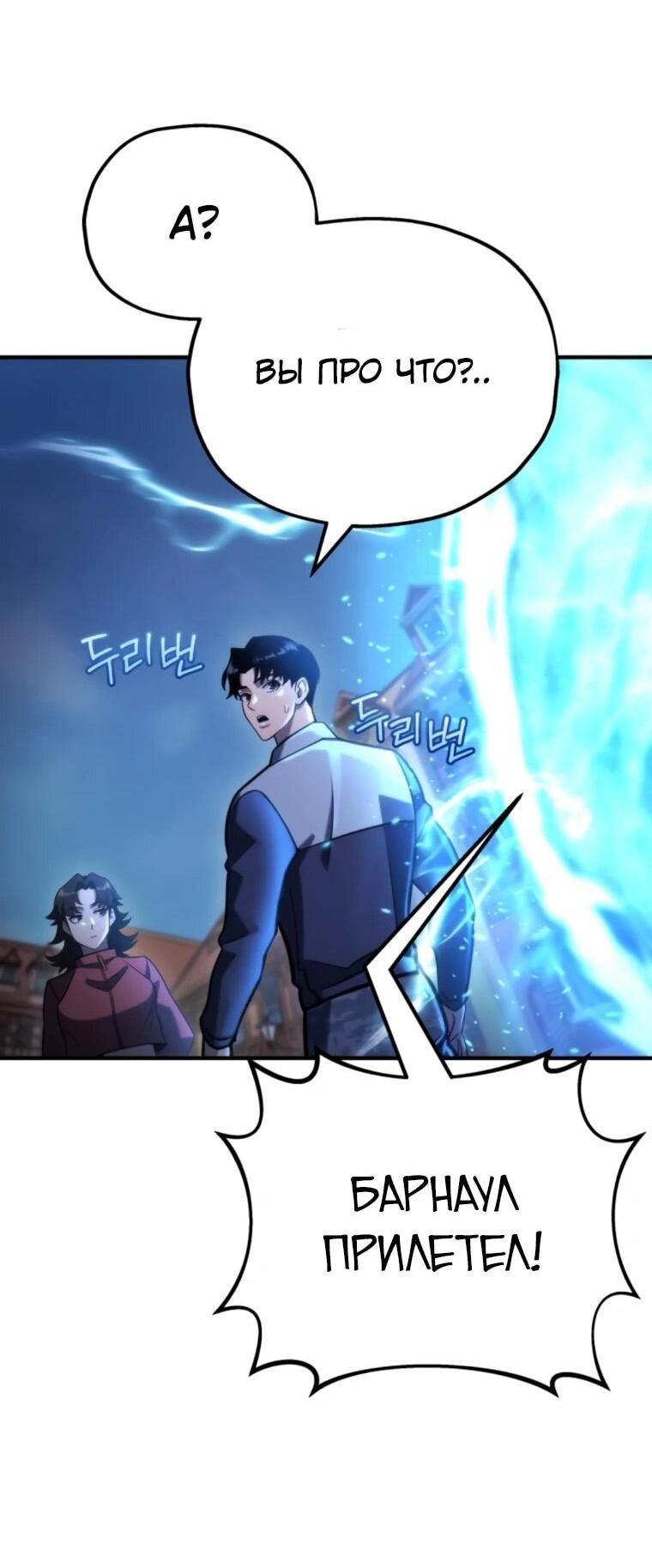 Манга Я скрыл логистический центр во время апокалипсиса - Глава 80 Страница 29