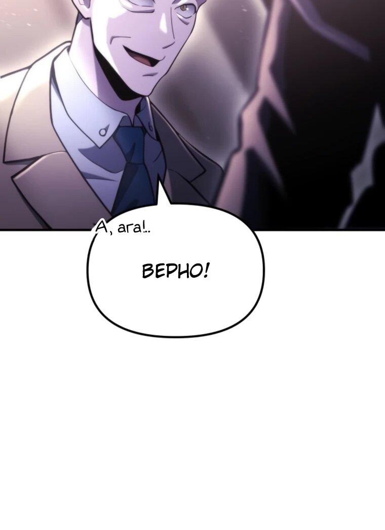 Манга Я скрыл логистический центр во время апокалипсиса - Глава 80 Страница 13