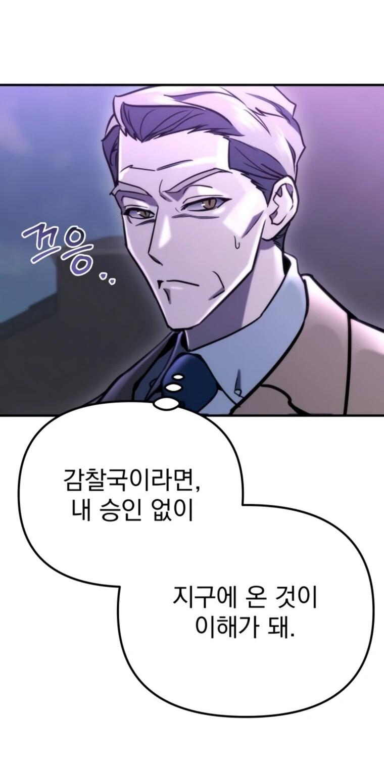 Манга Я скрыл логистический центр во время апокалипсиса - Глава 80 Страница 3