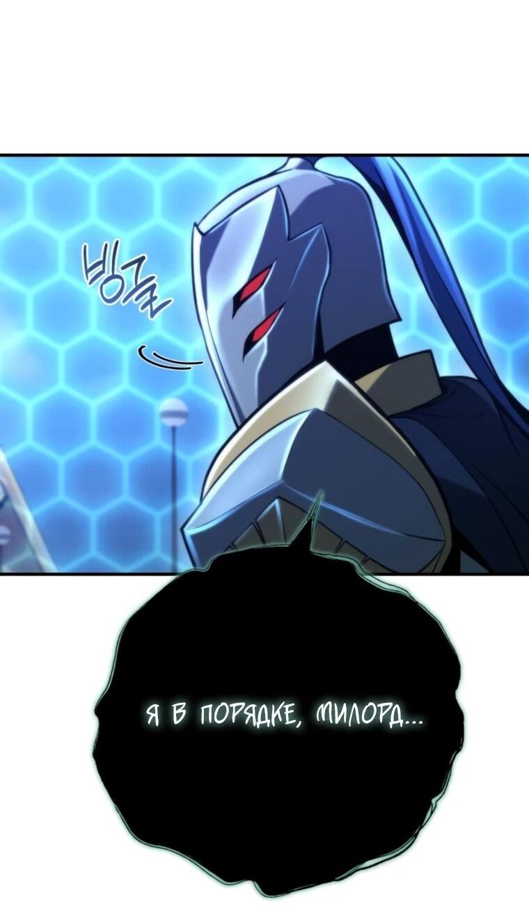 Манга Я скрыл логистический центр во время апокалипсиса - Глава 80 Страница 76