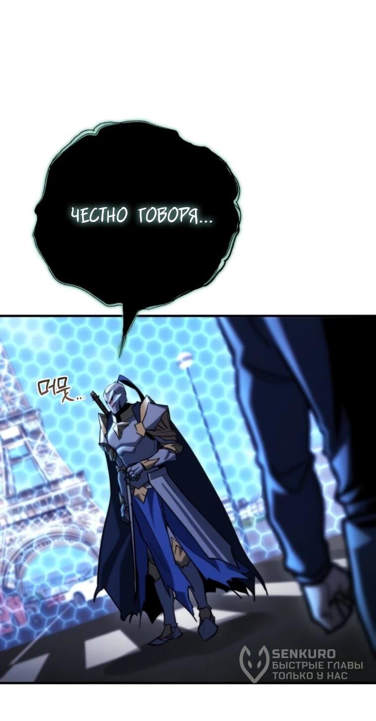 Манга Я скрыл логистический центр во время апокалипсиса - Глава 80 Страница 80