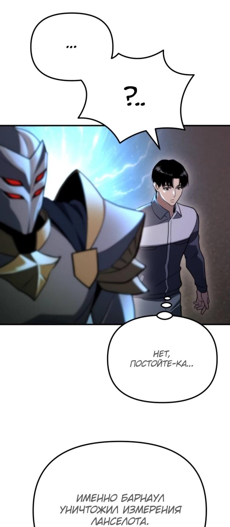 Манга Я скрыл логистический центр во время апокалипсиса - Глава 80 Страница 51