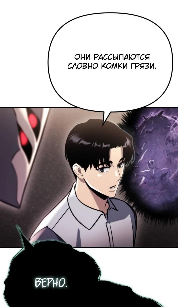 Манга Я скрыл логистический центр во время апокалипсиса - Глава 80 Страница 57