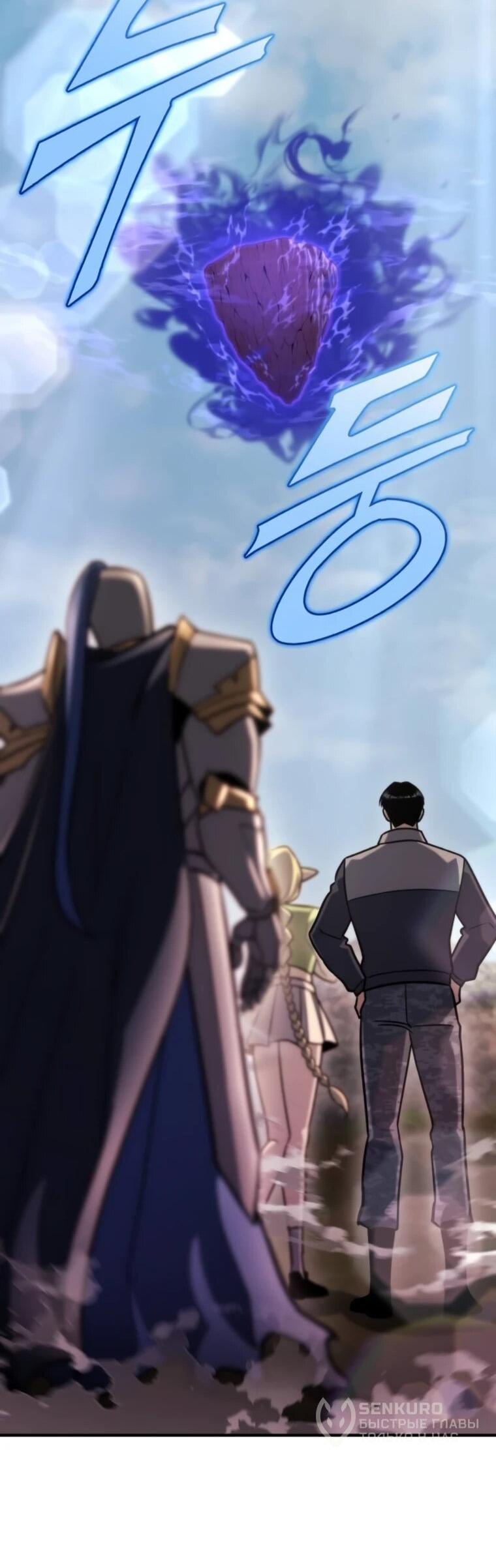 Манга Я скрыл логистический центр во время апокалипсиса - Глава 80 Страница 33