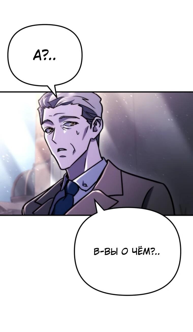 Манга Я скрыл логистический центр во время апокалипсиса - Глава 80 Страница 8