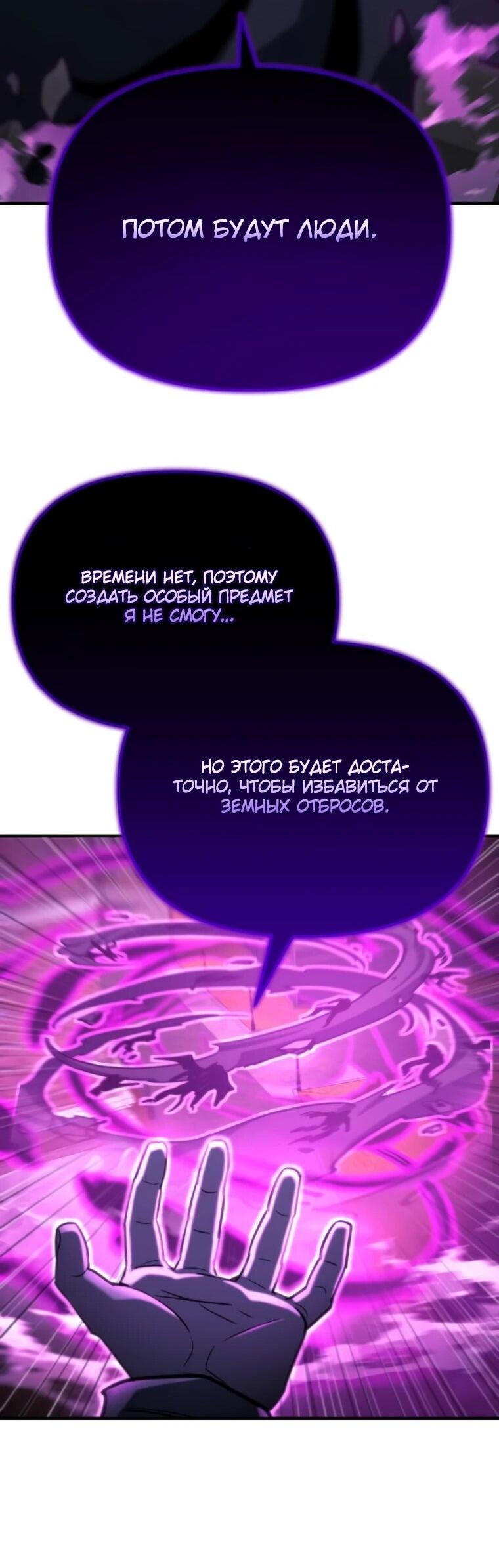 Манга Я скрыл логистический центр во время апокалипсиса - Глава 80 Страница 16