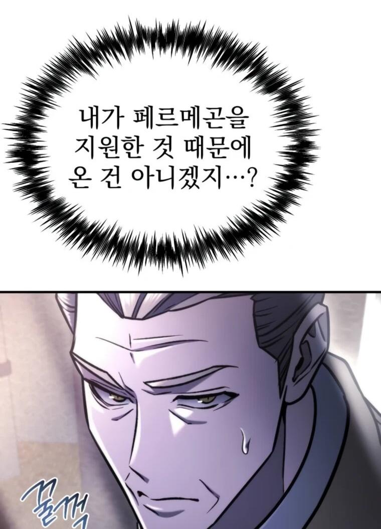 Манга Я скрыл логистический центр во время апокалипсиса - Глава 80 Страница 6