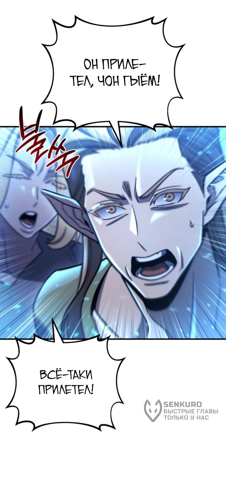 Манга Я скрыл логистический центр во время апокалипсиса - Глава 80 Страница 28