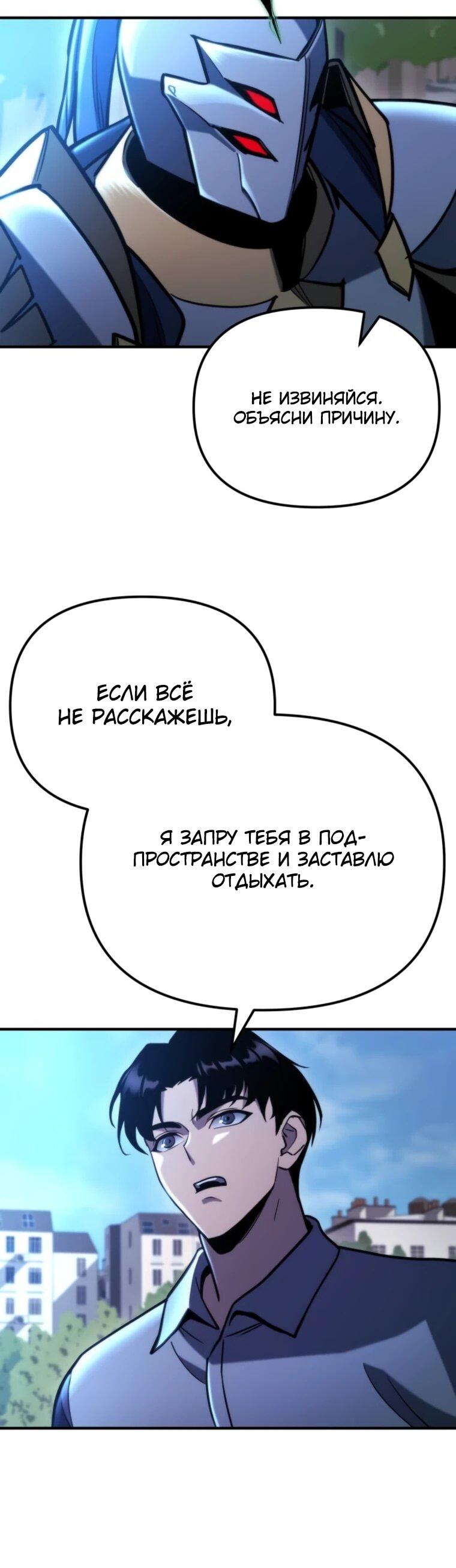Манга Я скрыл логистический центр во время апокалипсиса - Глава 80 Страница 79