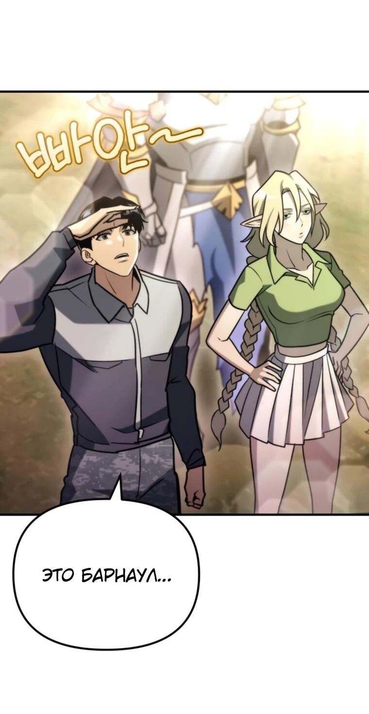 Манга Я скрыл логистический центр во время апокалипсиса - Глава 80 Страница 34