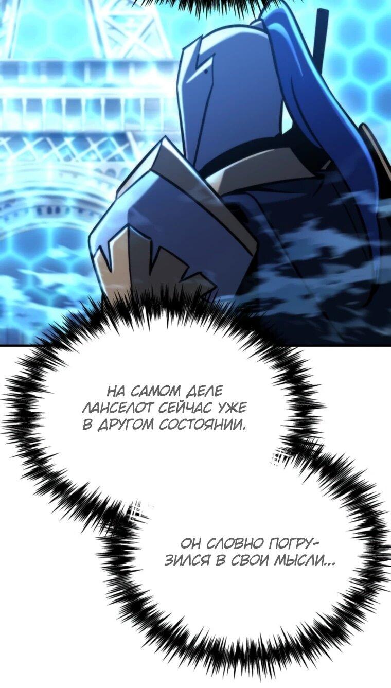 Манга Я скрыл логистический центр во время апокалипсиса - Глава 80 Страница 73