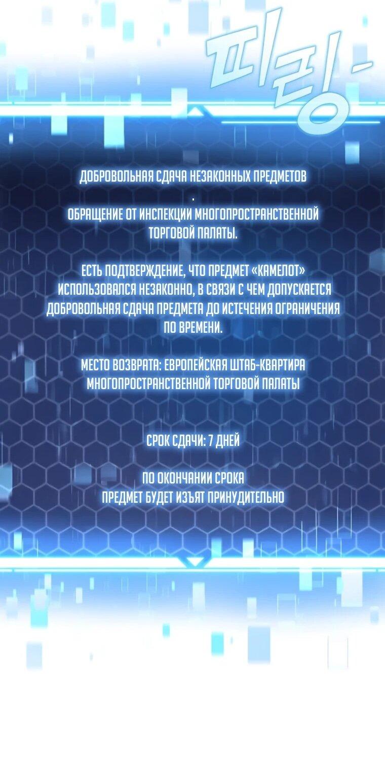 Манга Я скрыл логистический центр во время апокалипсиса - Глава 80 Страница 19