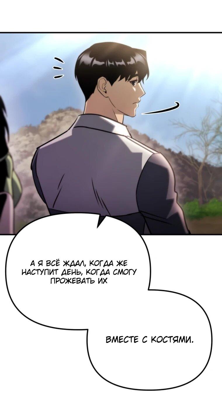 Манга Я скрыл логистический центр во время апокалипсиса - Глава 80 Страница 41