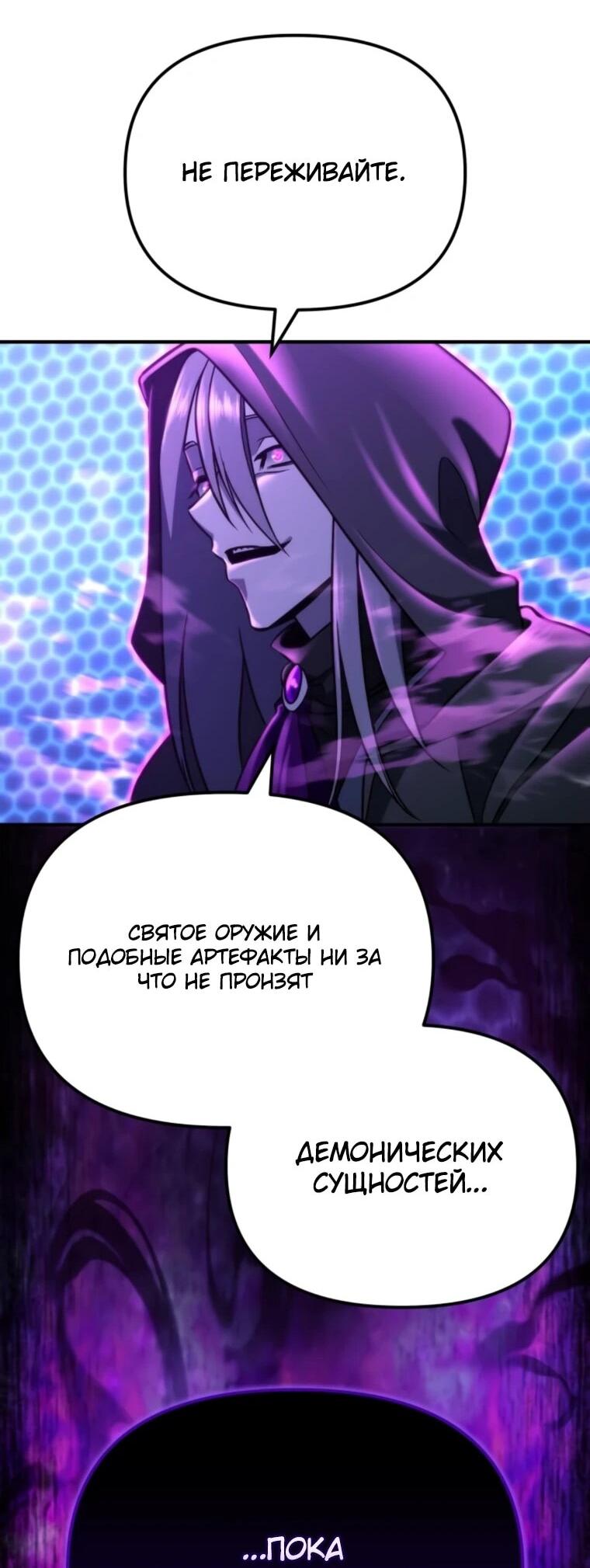 Манга Я скрыл логистический центр во время апокалипсиса - Глава 80 Страница 64