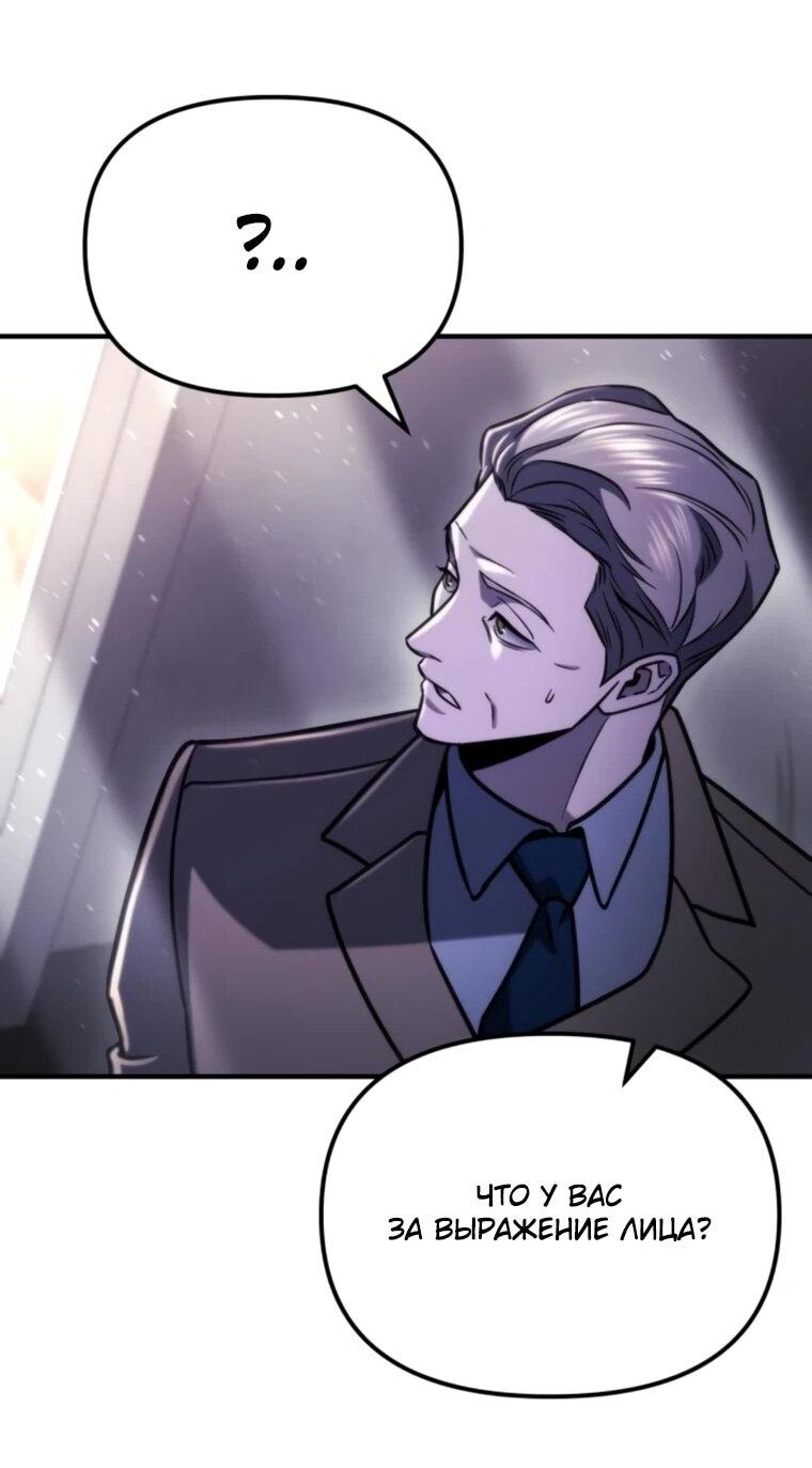 Манга Я скрыл логистический центр во время апокалипсиса - Глава 80 Страница 11