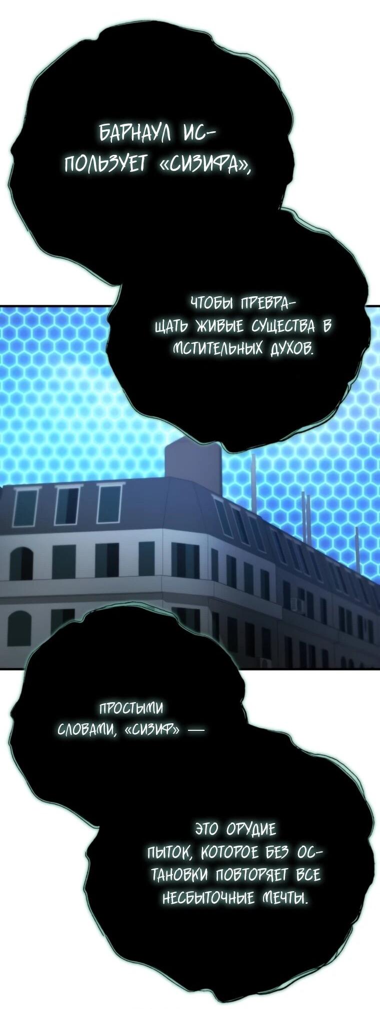 Манга Я скрыл логистический центр во время апокалипсиса - Глава 80 Страница 60