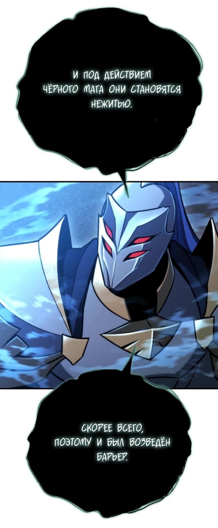 Манга Я скрыл логистический центр во время апокалипсиса - Глава 80 Страница 68