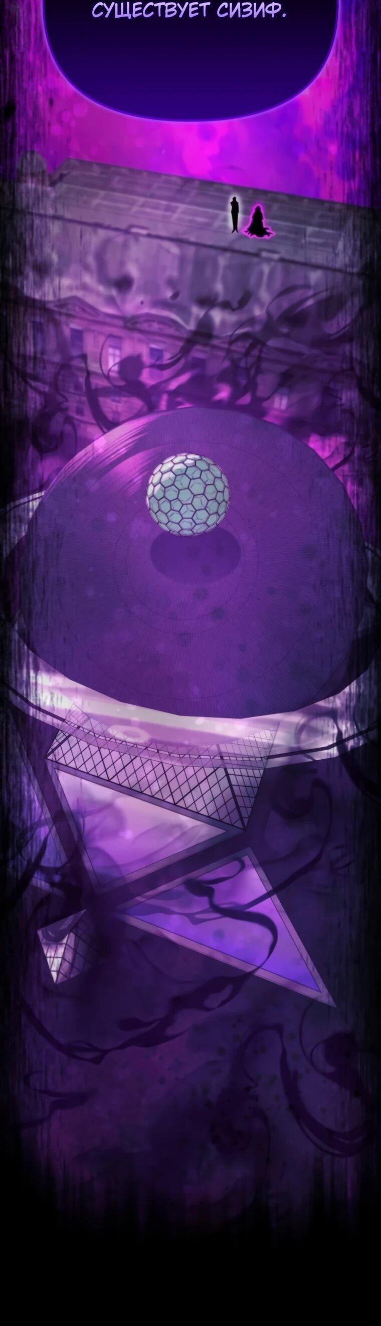 Манга Я скрыл логистический центр во время апокалипсиса - Глава 80 Страница 65