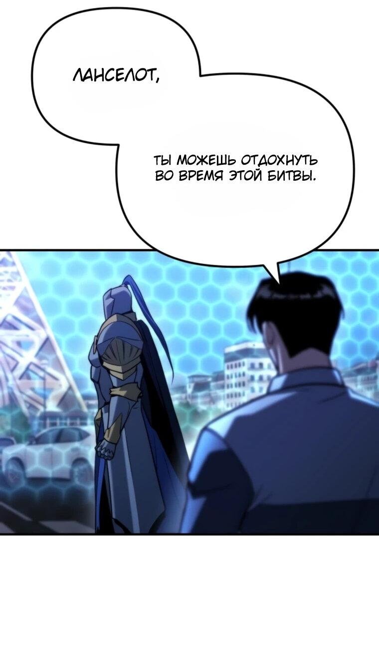 Манга Я скрыл логистический центр во время апокалипсиса - Глава 80 Страница 75