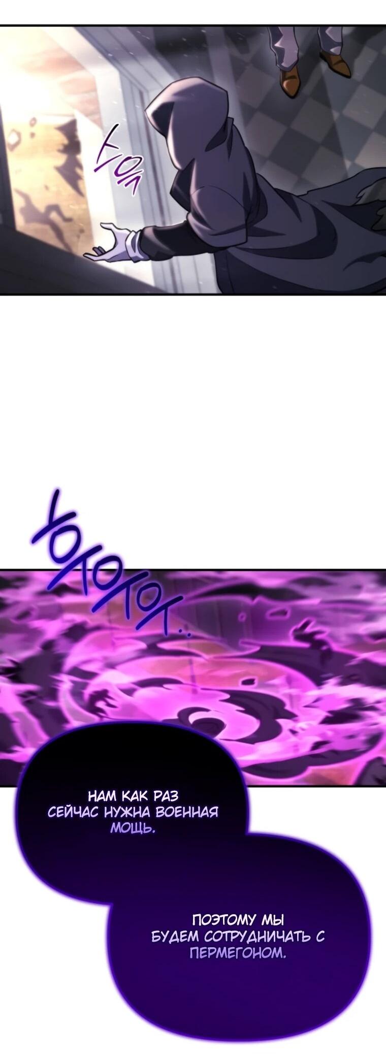 Манга Я скрыл логистический центр во время апокалипсиса - Глава 80 Страница 14