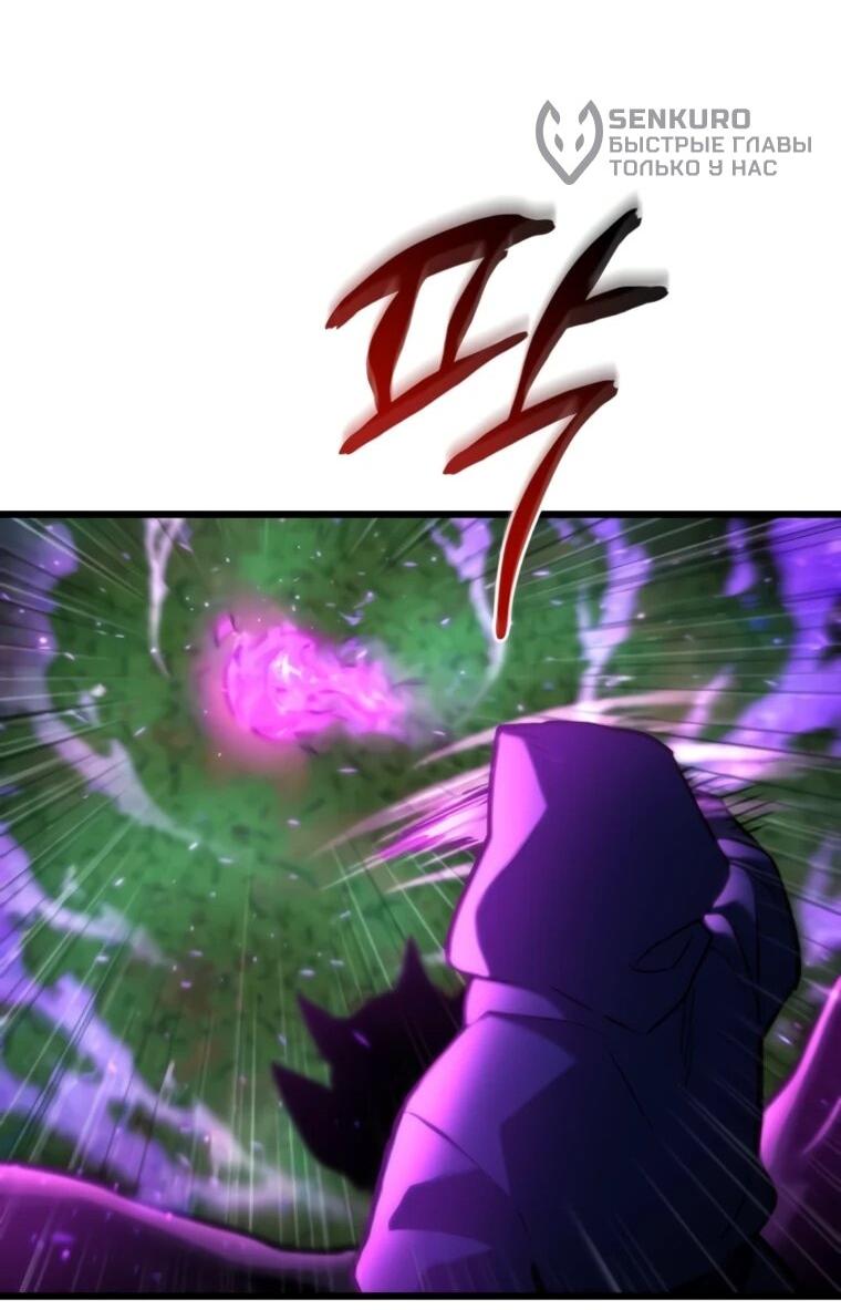 Манга Я скрыл логистический центр во время апокалипсиса - Глава 81 Страница 76