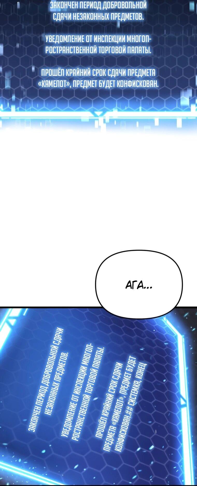 Манга Я скрыл логистический центр во время апокалипсиса - Глава 81 Страница 48