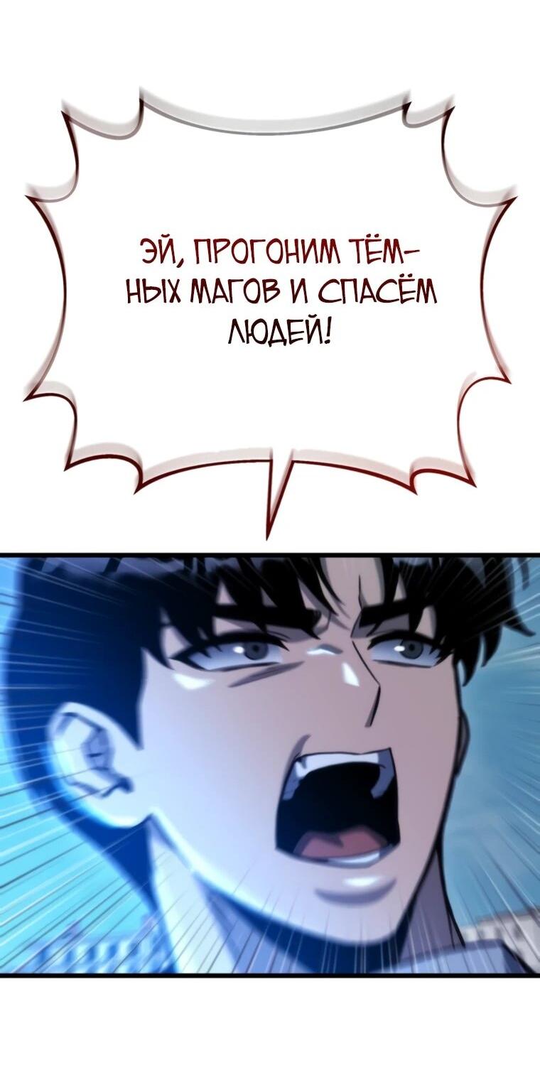 Манга Я скрыл логистический центр во время апокалипсиса - Глава 81 Страница 50