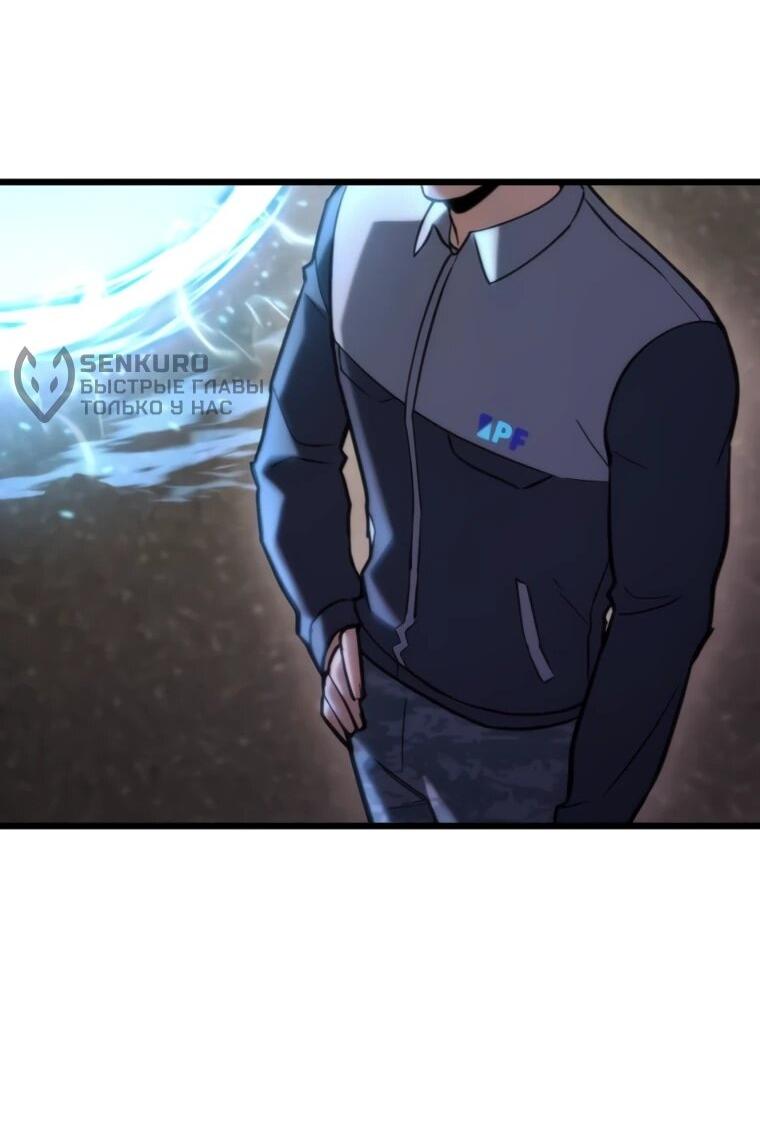 Манга Я скрыл логистический центр во время апокалипсиса - Глава 81 Страница 46