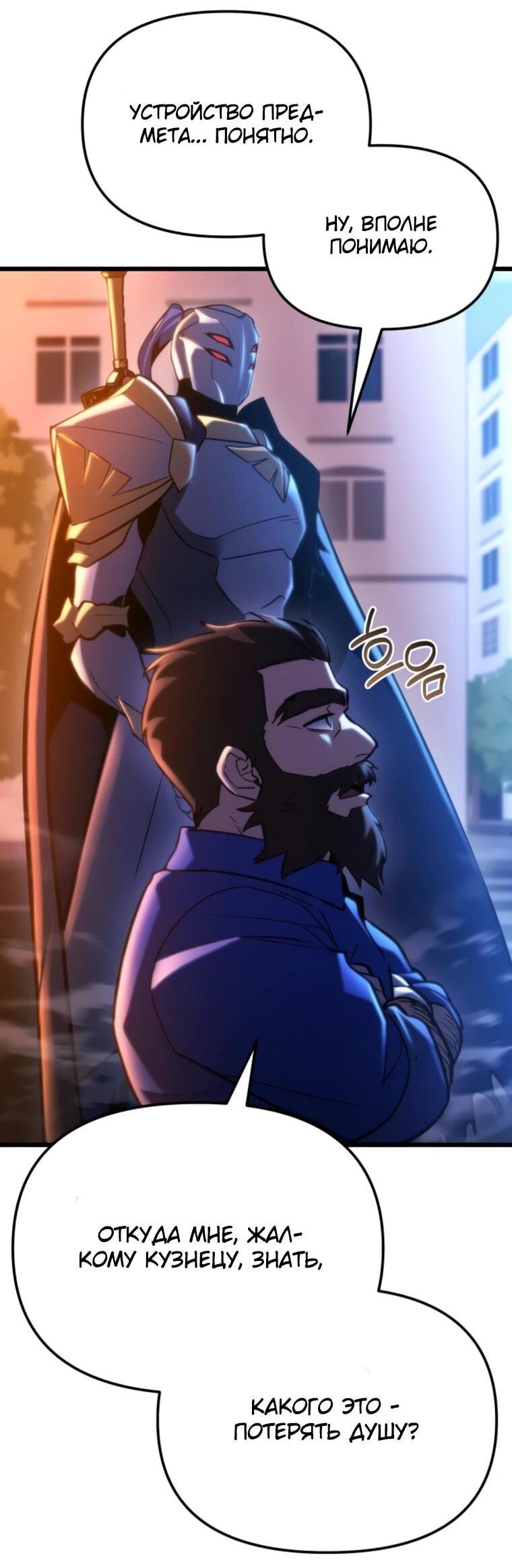 Манга Я скрыл логистический центр во время апокалипсиса - Глава 81 Страница 17