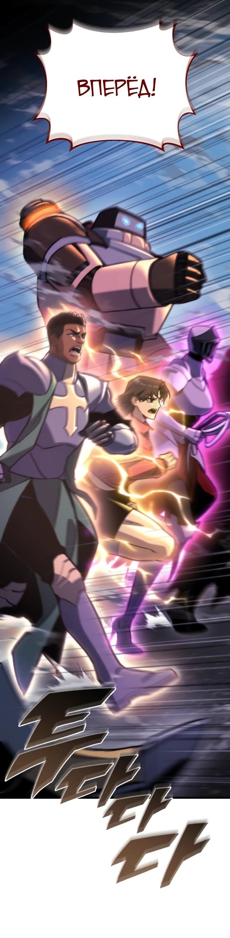 Манга Я скрыл логистический центр во время апокалипсиса - Глава 81 Страница 52