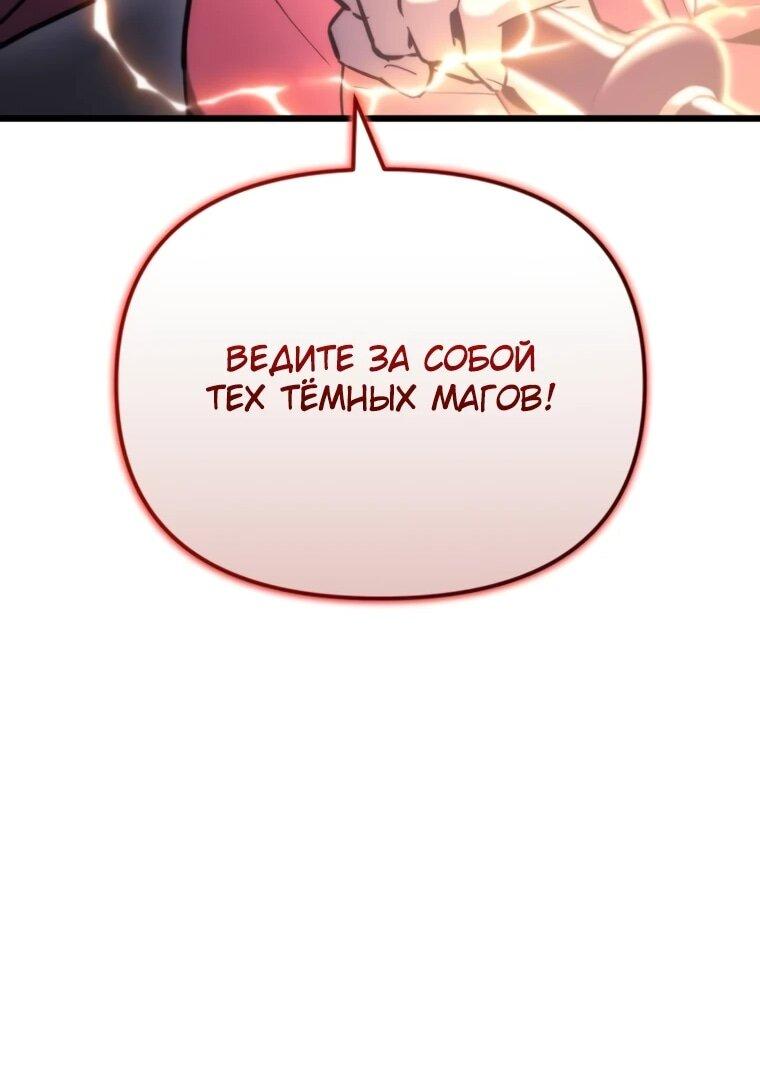 Манга Я скрыл логистический центр во время апокалипсиса - Глава 81 Страница 69