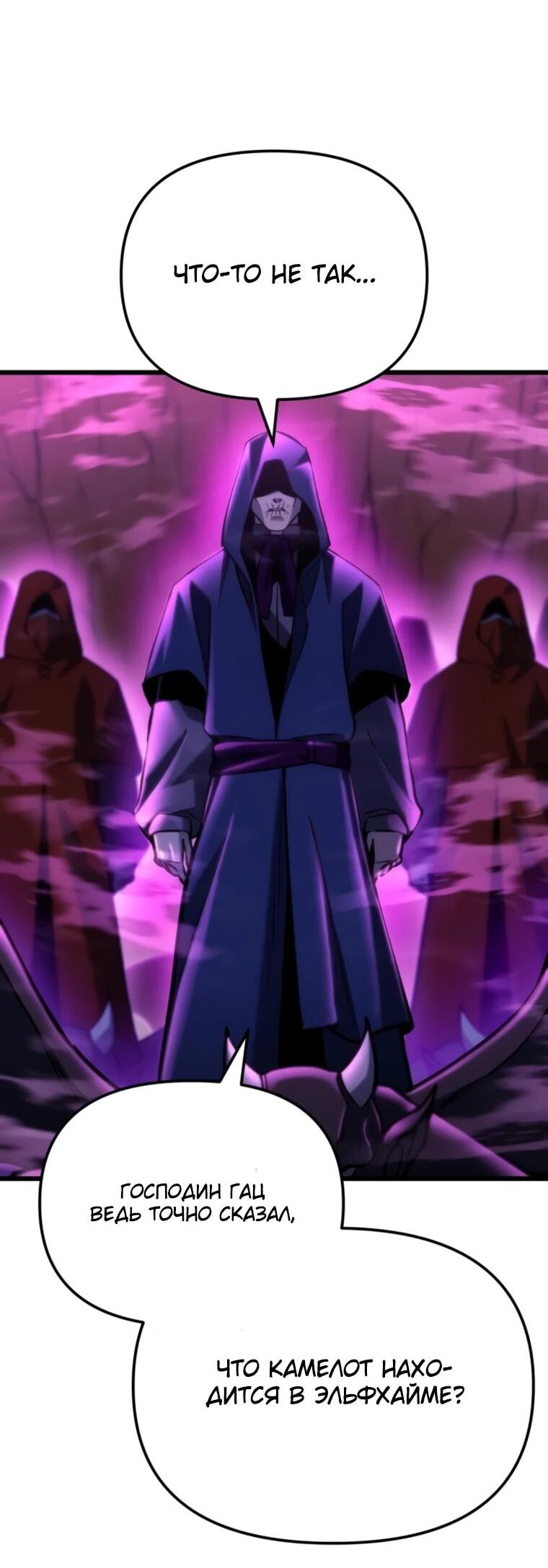 Манга Я скрыл логистический центр во время апокалипсиса - Глава 81 Страница 71